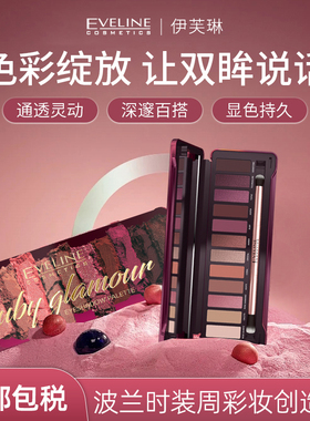 12色眼影盘2025新款爆款持久不飞粉珠光新手裸妆大地色官方正品