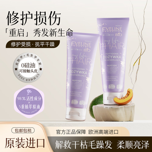 护发素女柔顺滑改善毛躁染烫修复