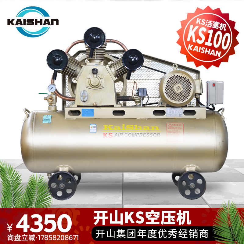开山空压机KS100KJ100工业机带罐活塞式打气充气泵配件压缩泵机头