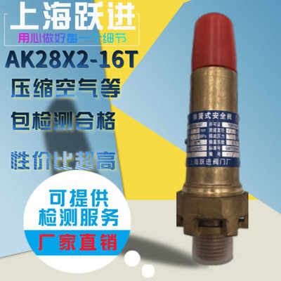 上海跃进原厂油气分离器AK28X/AK28X2/A28HP-16T空气压缩机安全阀