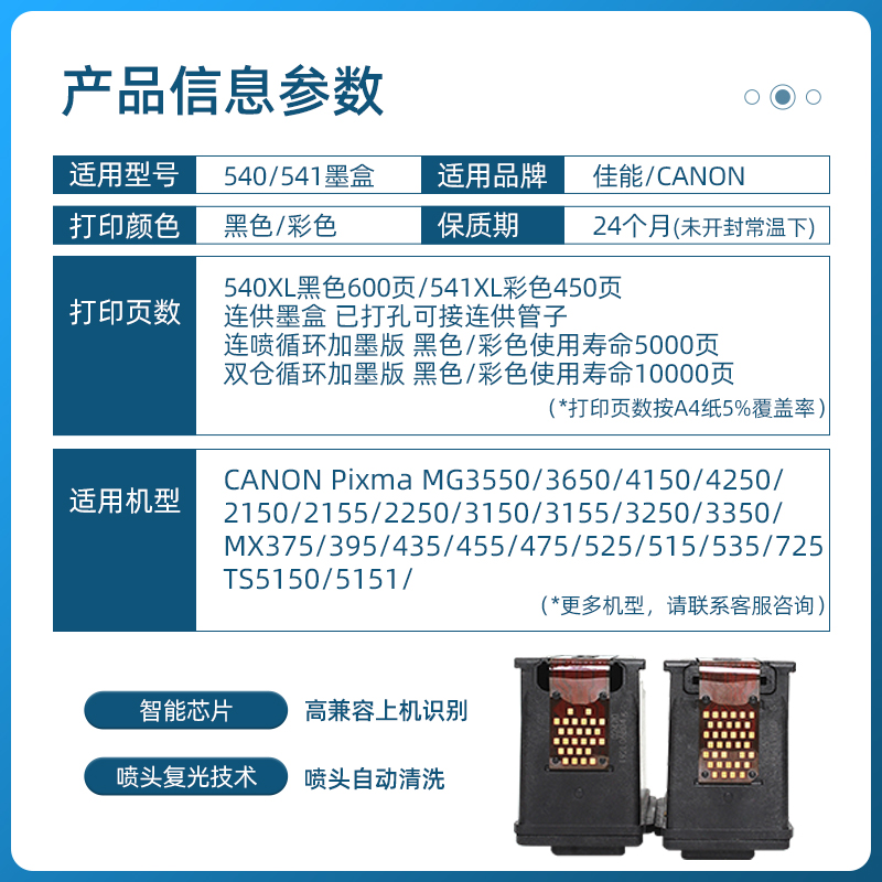 适用佳能PG540墨盒CL541 MG3250 MG2155 MG3155 MG3350 MG3180 MX