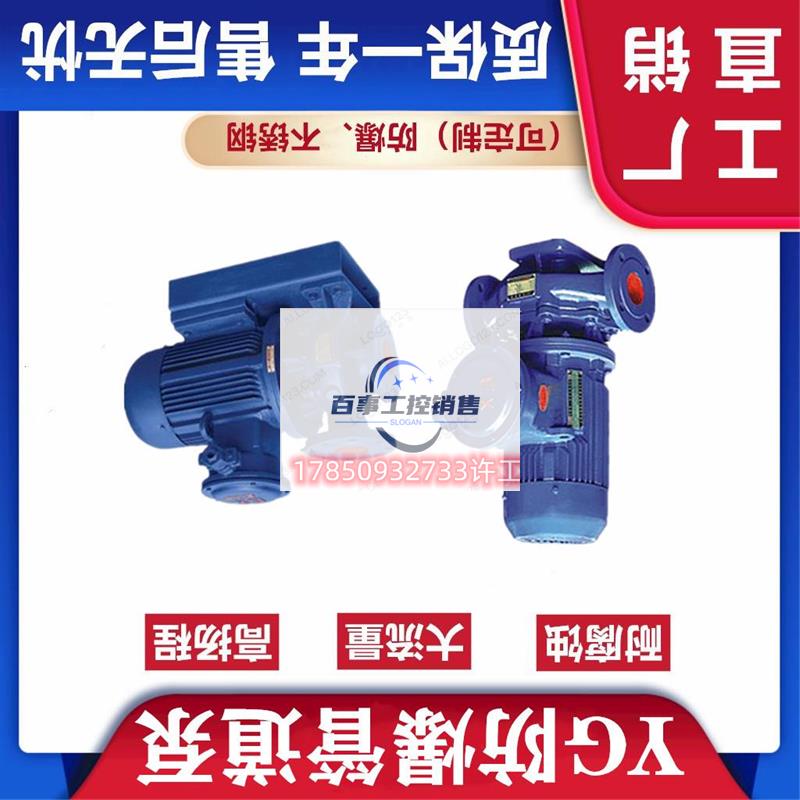 YG40心-100/125/160/I200/250A B管道离泵SGB防爆泵ISWB油泵 IHGB