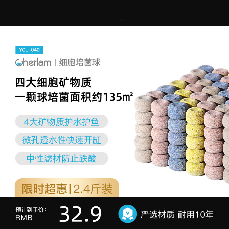 彻朗鱼缸过滤材料生化细菌屋滤材陶瓷环纳米石英球过滤器净水魔方