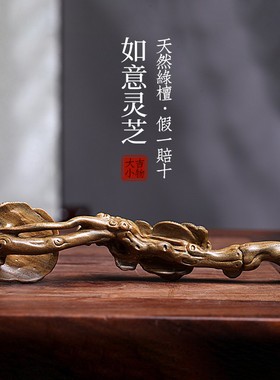天然绿檀玉檀木雕刻如意灵芝手把件把玩中式招财小摆件桌面工艺品