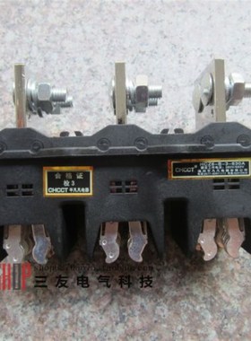 。一次插件HCZ6-B-3极630A 400A 250A 125A主电路接插件动件CT5静