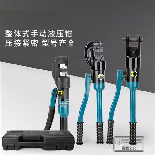 电缆剪 液压铜鼻子压线钳冷压端子手动液压钳开口鼻管型冷压钳端