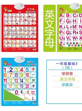 PrimaXry school pinyin sound mother, spelling full table 26