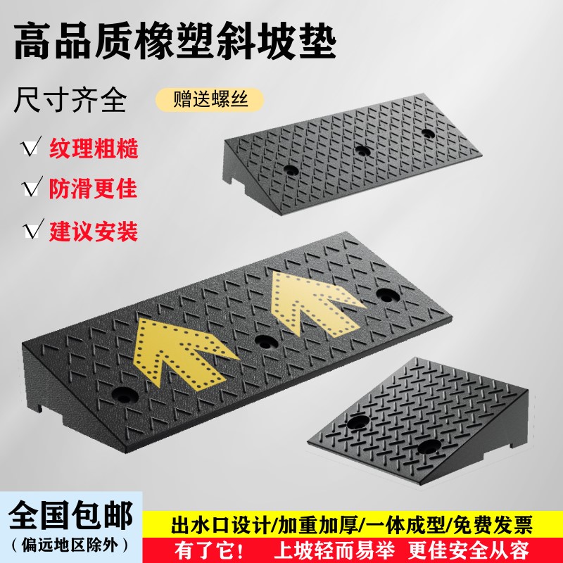 台阶垫斜坡垫马路牙子上坡门槛三角垫汽车爬坡垫橡胶路沿坡减速带