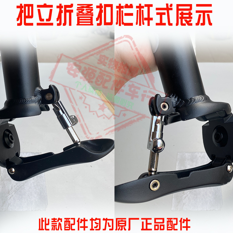 代驾车把立拉杆式折叠扣锁扣组件折叠车锂电车把立固定扣锁死拉杆