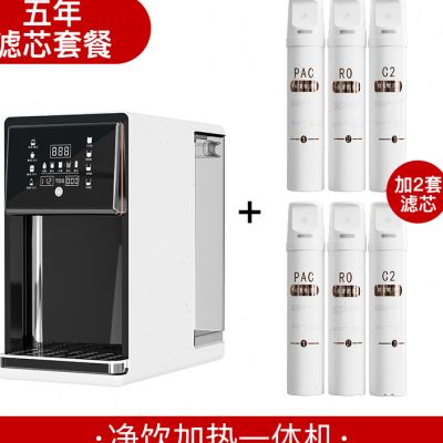 桌面家用净饮一体机反渗透即热式饮水机加热RO净水器台式直饮过滤