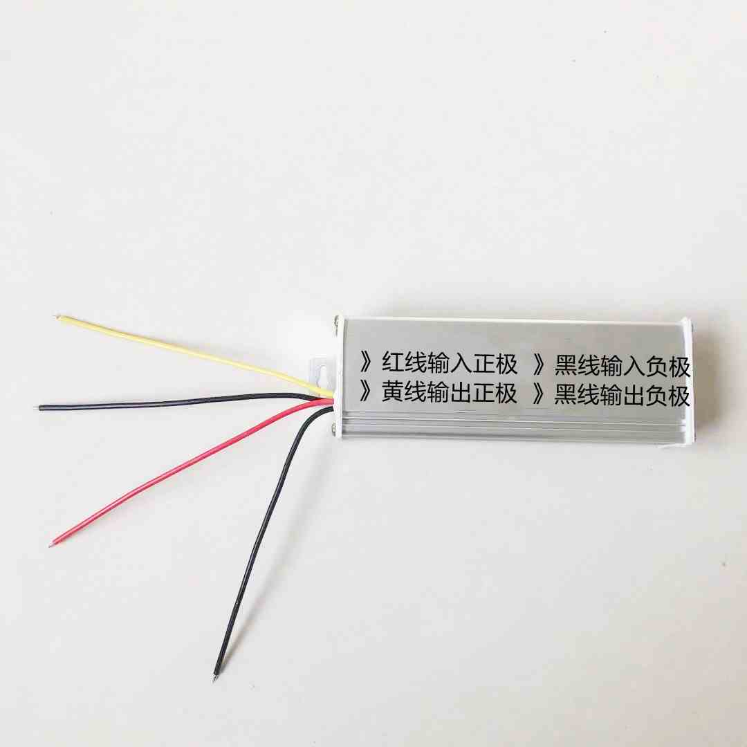 电动车转换器电瓶降压器48v60伏72转12v24大功率电压DC通用变压器