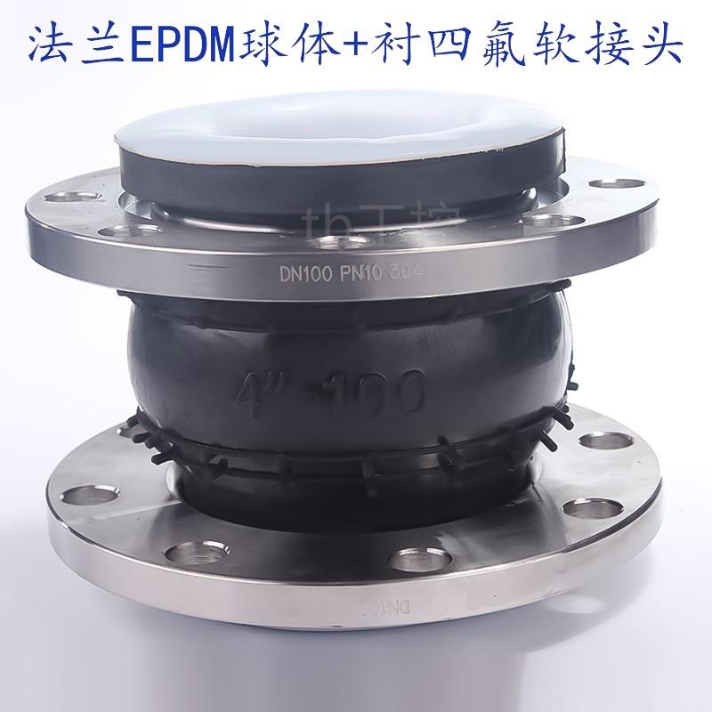 。不锈钢304法兰耐酸碱橡胶EPDM FPM PTFE及各类防震软管接头4寸6
