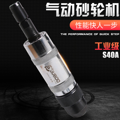 巨柏S40A/B高配气动砂轮机风磨机刻磨机气磨机磨头磨机6MM