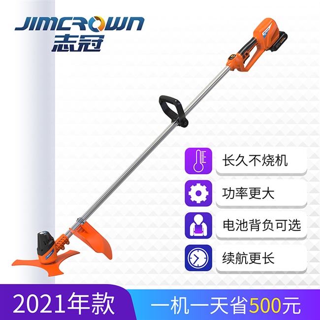 志冠电动f割草机充电式小型家农用除草机果园草坪修剪机锂电打草