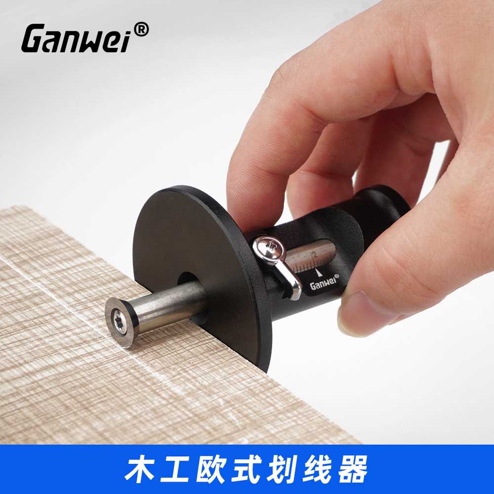 。欧式划线器简版划规画线器硬质合金刀片平行榫画线木工工具眼制