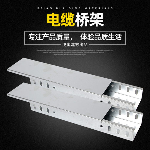 厂促新定制304不锈钢梯式桥架100100托盘式防火喷塑线槽式电缆品