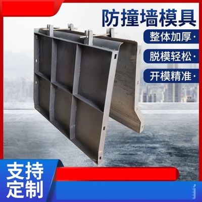 防撞墙T梁箱梁护栏围墙市政分隔带隔离墩混凝土中央挡土墙钢模