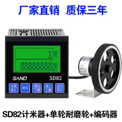 计米器滚轮式中文智能记米器高精度米数计数器编码器控制长度码表