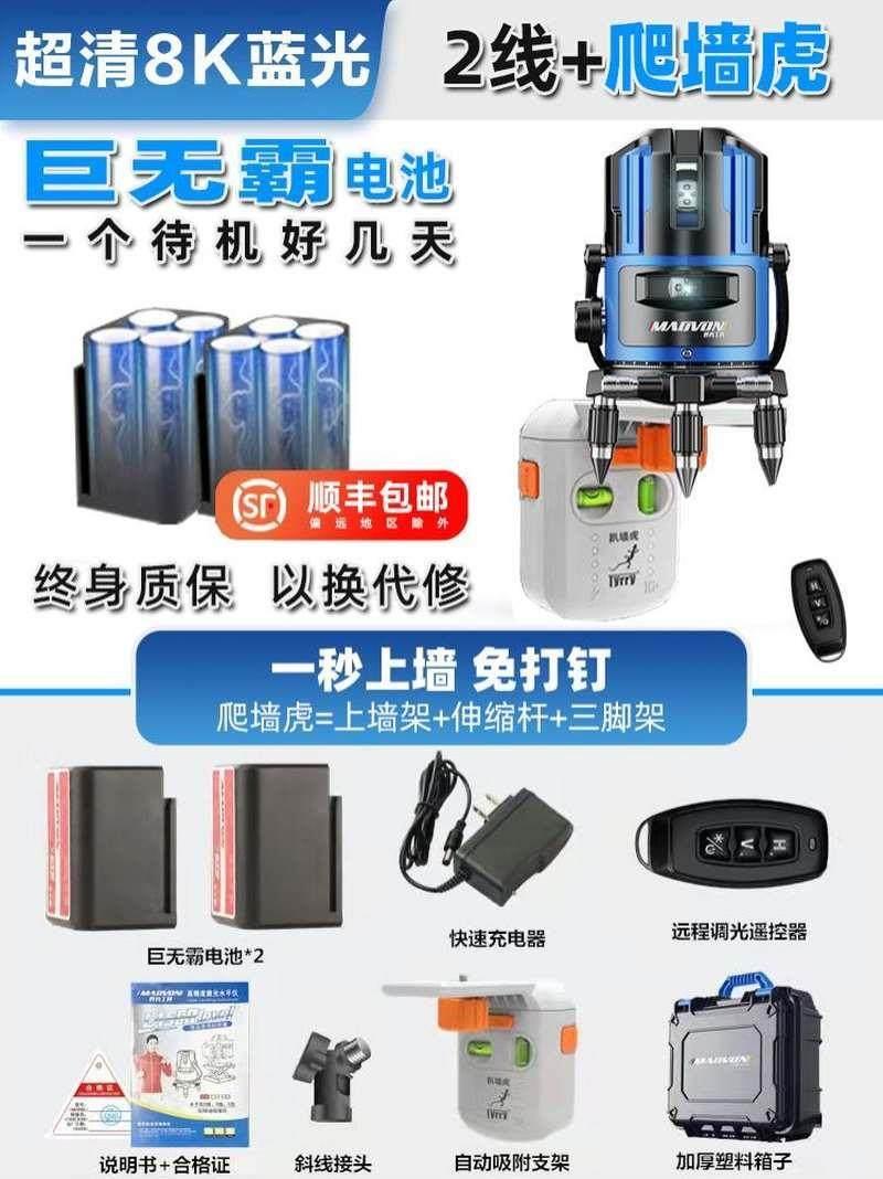 新款强光细线高精度红外线水平仪绿光3线平水仪全自动调平仪器外