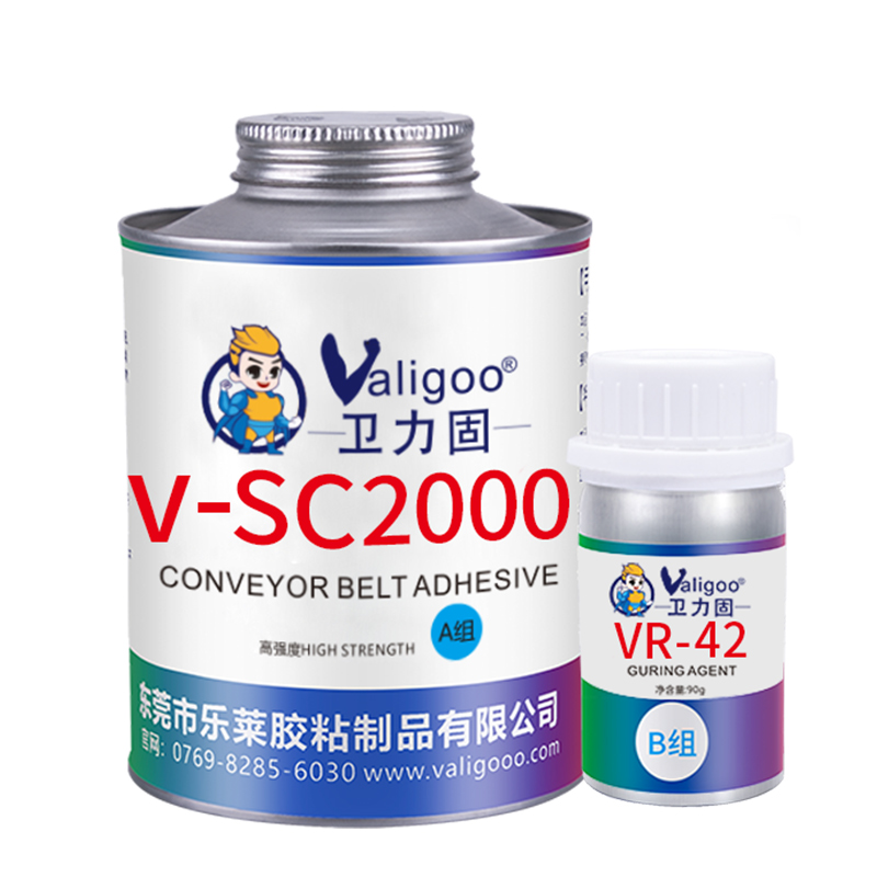 卫力固V-SC2000冷硫化粘接剂强力胶水橡胶输送带工业皮带修补剂粘
