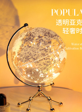 透明轻奢地球仪桌面摆件办公室高端客厅电视柜高档家居书房装饰品
