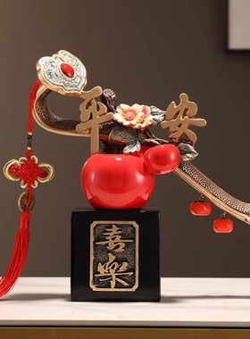 平安喜乐苹果摆件客厅电视柜玄关装饰品结婚乔迁新居搬家礼物高档