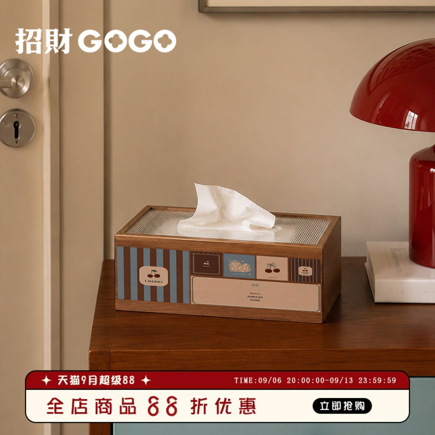 焦糖条纹实木多功能遥控纸巾盒图片