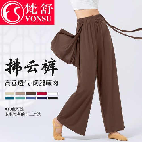 梵舒舞蹈裤直筒阔腿日常可穿