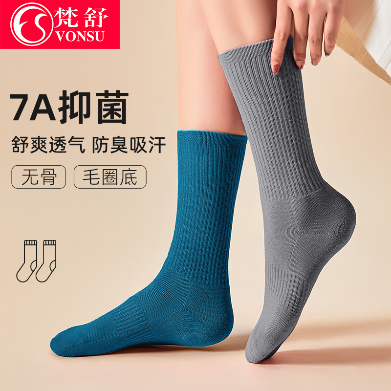 现代舞袜子舞蹈练功防滑棉中筒袜