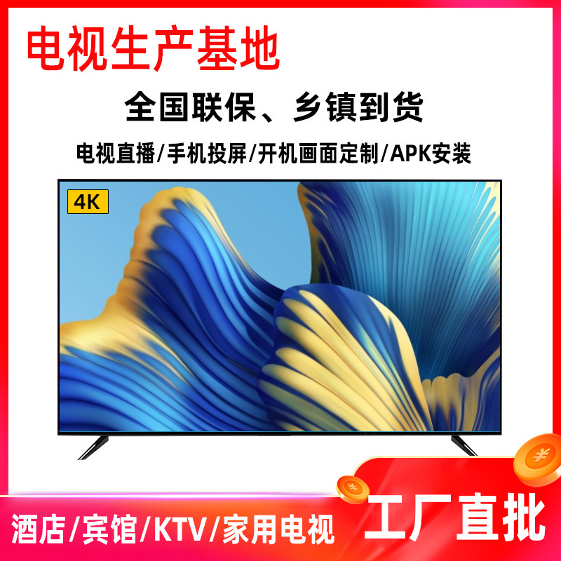 外贸跨境 32寸43寸65寸液晶电视网络智能语音高清电脑显示屏