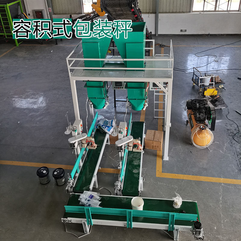 容积式包装机 育苗基质土、营养土、有机肥等粉状物料的装袋包装