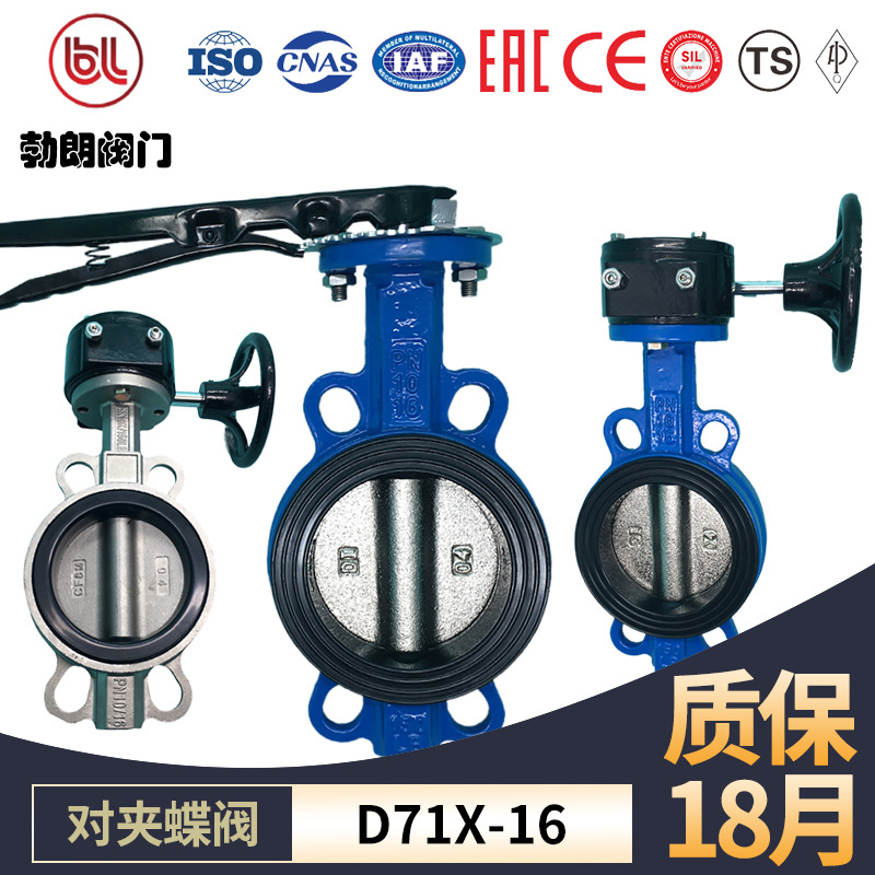 软密封对夹碟阀D71X-16涡轮传动中线蝶阀 铸铁铸钢 不锈钢 双相钢