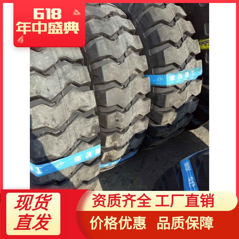 50铲车轮胎23.5R25三包质量工程轮胎厂家直销大量
