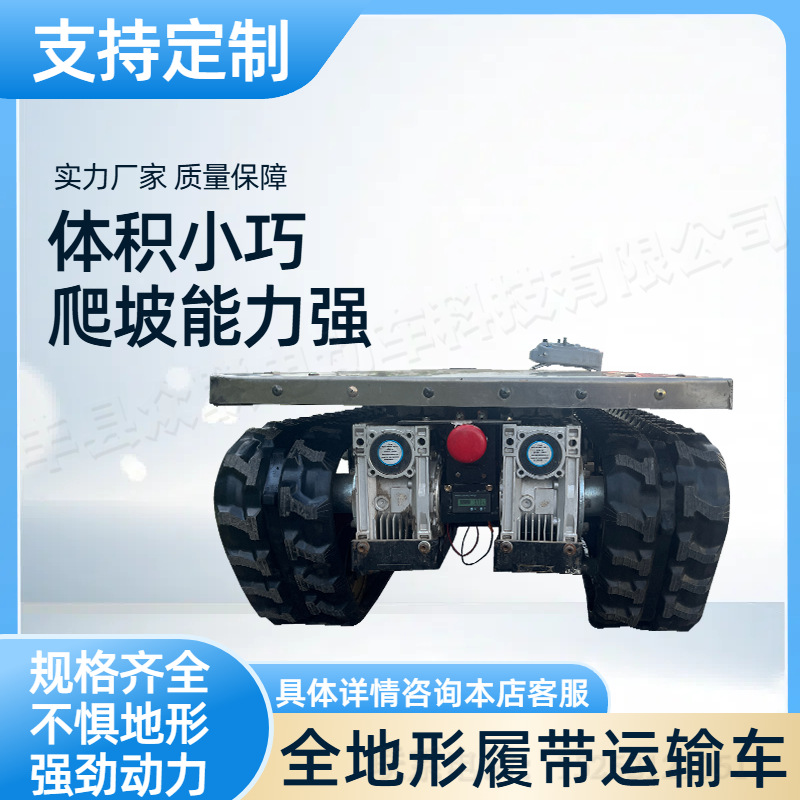 电动阿克曼ROS机器人移动小车底盘巡逻机器人低速无人车履带底盘