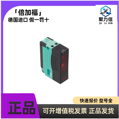 现货倍＋福RLK28-55/31/116  RL31-54/73c/136反射板型传感器