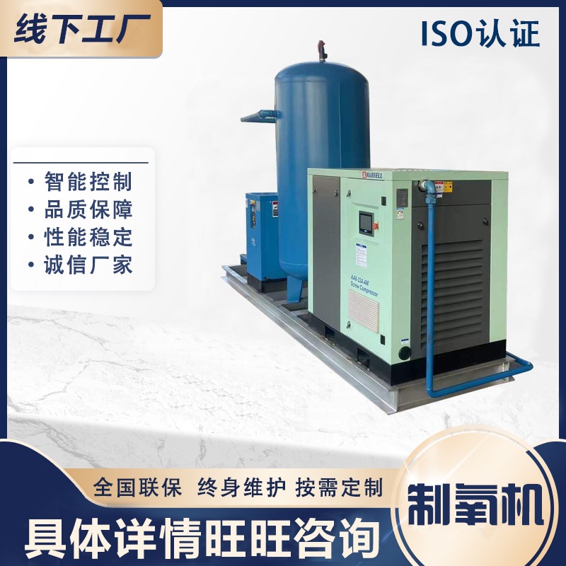华优气体制氧机水产养殖专用制氧机高原弥散集中供氧制氧机全自动
