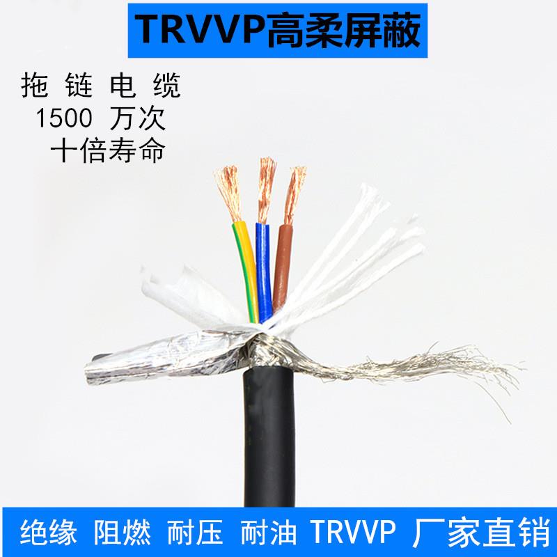 屏蔽拖链电缆TRVVP手线500万次耐曲折抗干扰2/3/4/5/6芯机械电线图片