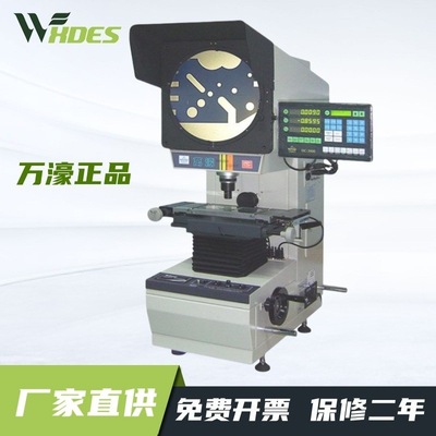 万濠 多镜头数字式光学轮廓测量投影仪 工业检测专用高精度投影机