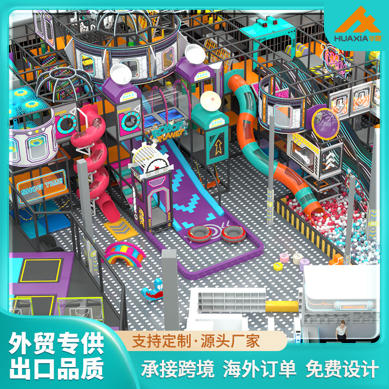 跨境儿童乐园室内大小型游乐场设备亲子餐厅淘气堡滑梯设施定制