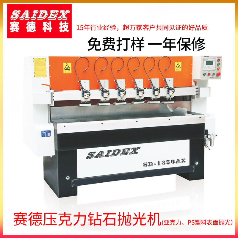 广州厂家供应有机玻璃抛光机 亚克力钻石抛光机 PC斜边直边抛光机