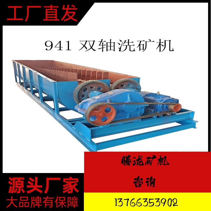 1560大型一米双轴螺旋洗石机花岗岩鹅卵石刀片式擦洗槽式洗矿机