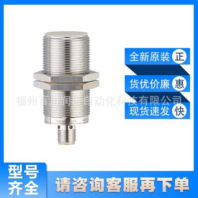 IIM208 IIM203易福门ifm电感式接近开关工作电压范围广全新询价