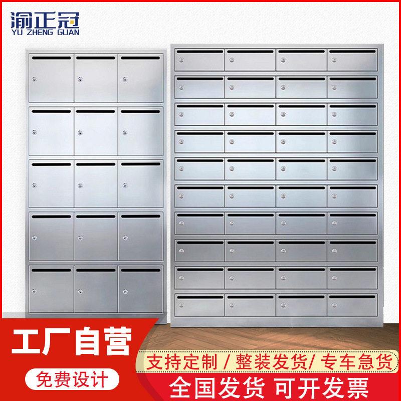 定制不锈钢信报柜小区别墅信报箱室外物业加厚落地多门意见投递箱