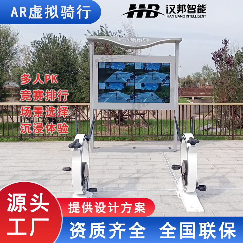智慧公园智慧步道AR体感互动屏体感游戏肢体识别智能广告机