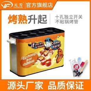 优选商用蛋肠机不锈钢电热型早餐机蛋卷机全自动蛋包