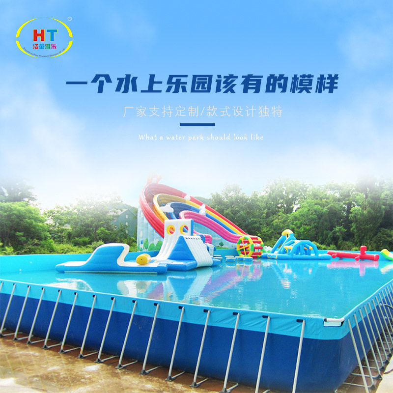 浩童 厂家直销 钢结构折叠游泳池支架水池 水上乐园游乐设备