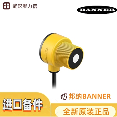 现货 邦纳T30UXIB T30UXIAQ8量程超声波传感器 banner 原装正品