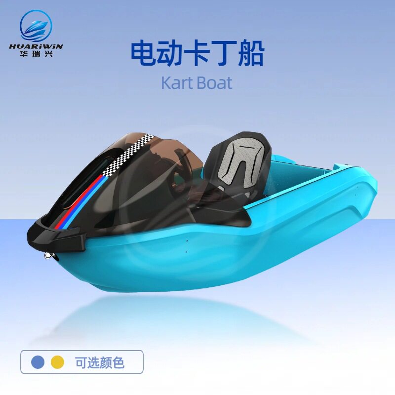 跨境专供kart boat单人水上电动卡丁船成人青少年娱乐迷你卡丁船