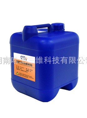 3D打印机405/355nmUV光固化树脂牙齿科牙膜H-UV9400HT-XLKF高硬度