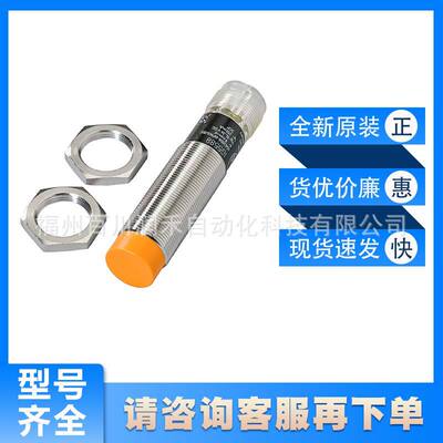 IG5588易福门ifm电感式接近开关坚固的金属外壳全新原装现货询价
